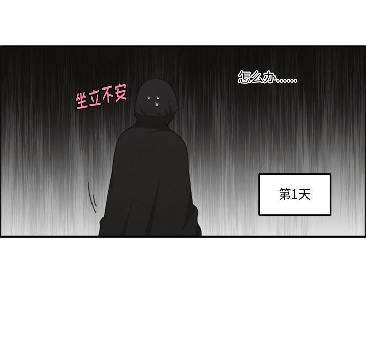 起開魔王君 - 129(1/2) - 6
