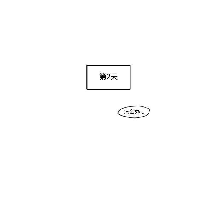 起開魔王君 - 129(1/2) - 7