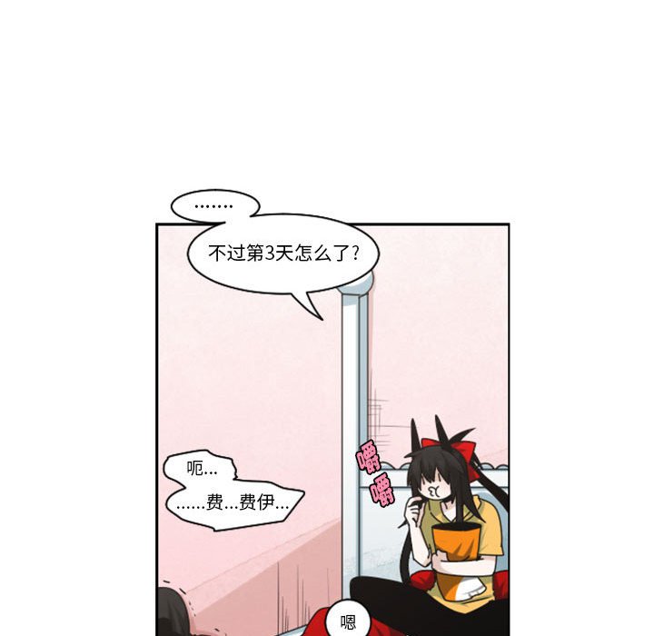 起開魔王君 - 129(1/2) - 3