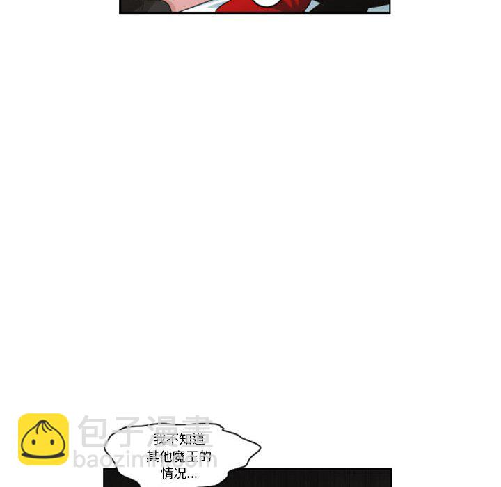 起開魔王君 - 129(1/2) - 4