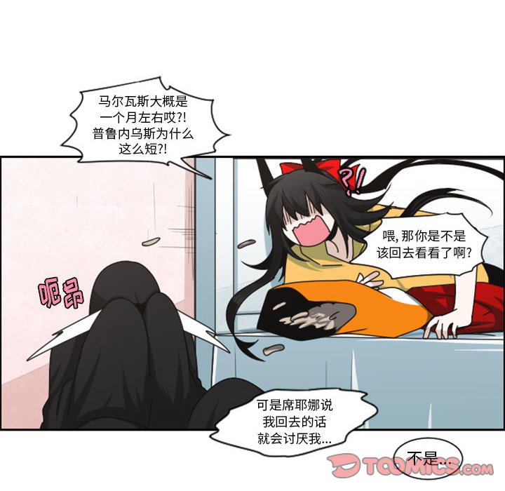 起開魔王君 - 129(1/2) - 8