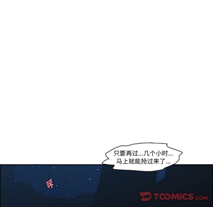 起開魔王君 - 129(1/2) - 6
