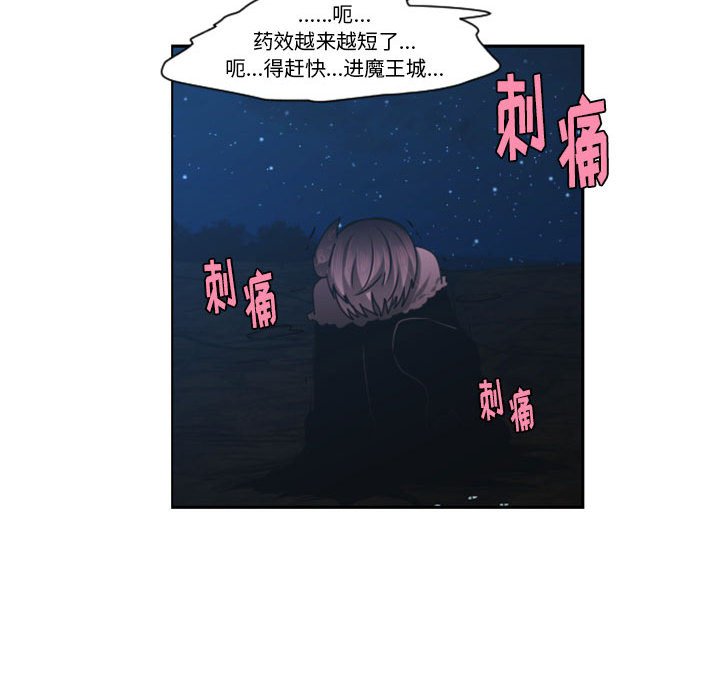 起開魔王君 - 129(1/2) - 8