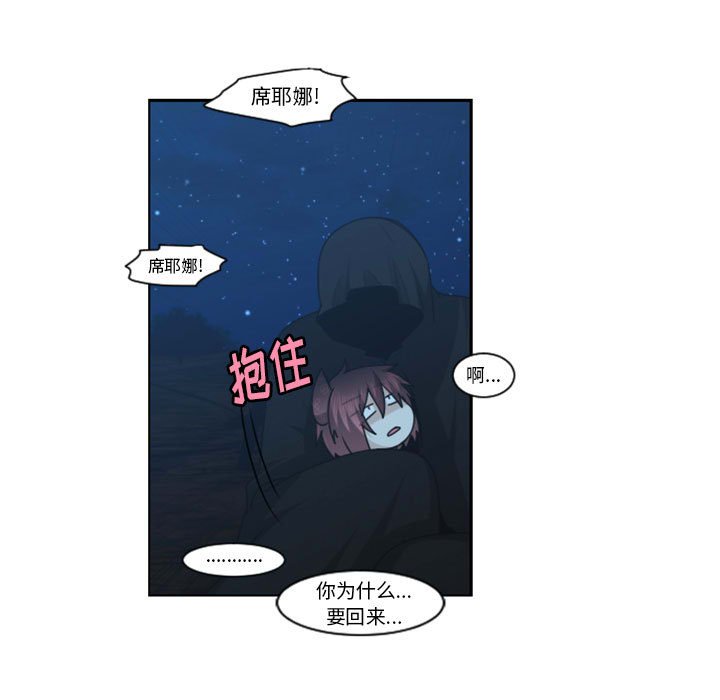 起開魔王君 - 129(1/2) - 8
