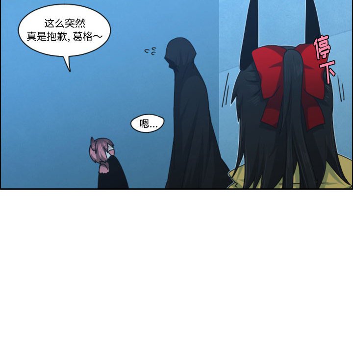 起開魔王君 - 129(1/2) - 6