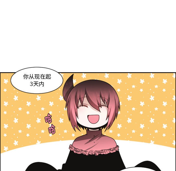 起開魔王君 - 129(1/2) - 7