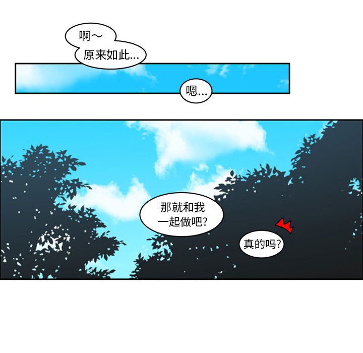 起開魔王君 - 135(1/2) - 2