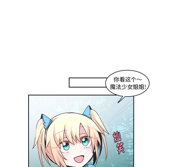 起開魔王君 - 135(1/2) - 3