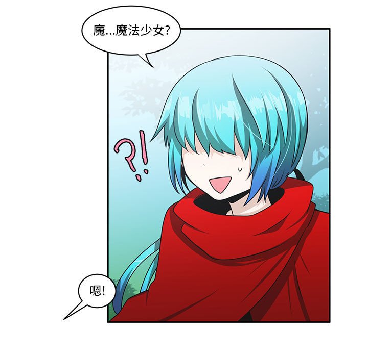 起開魔王君 - 135(1/2) - 5