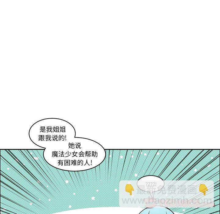 起開魔王君 - 135(1/2) - 6