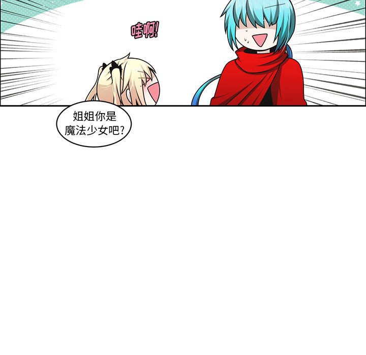 起開魔王君 - 135(1/2) - 7