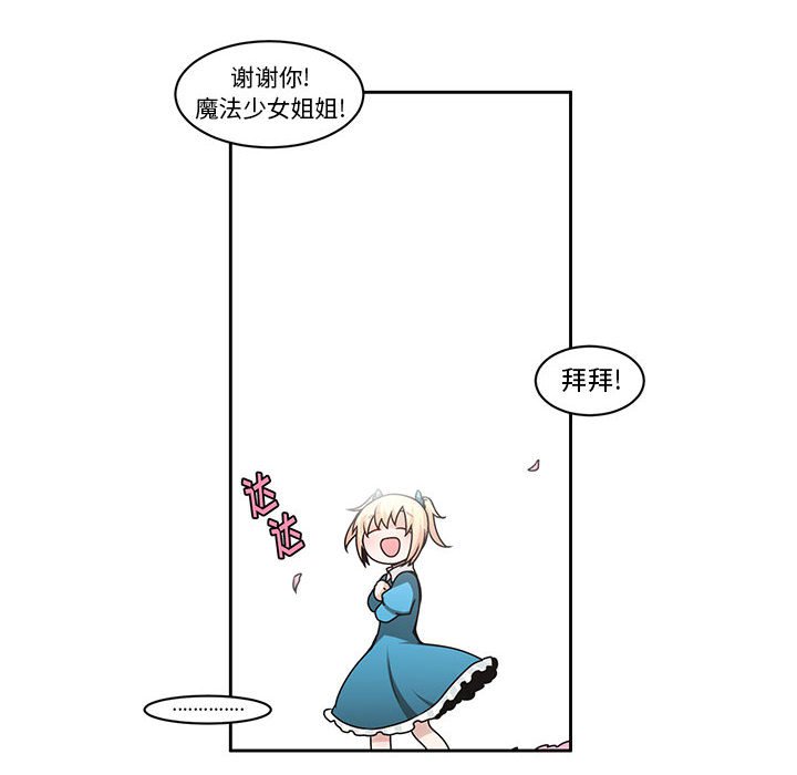 起開魔王君 - 135(1/2) - 8