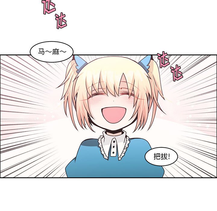 起開魔王君 - 135(1/2) - 3