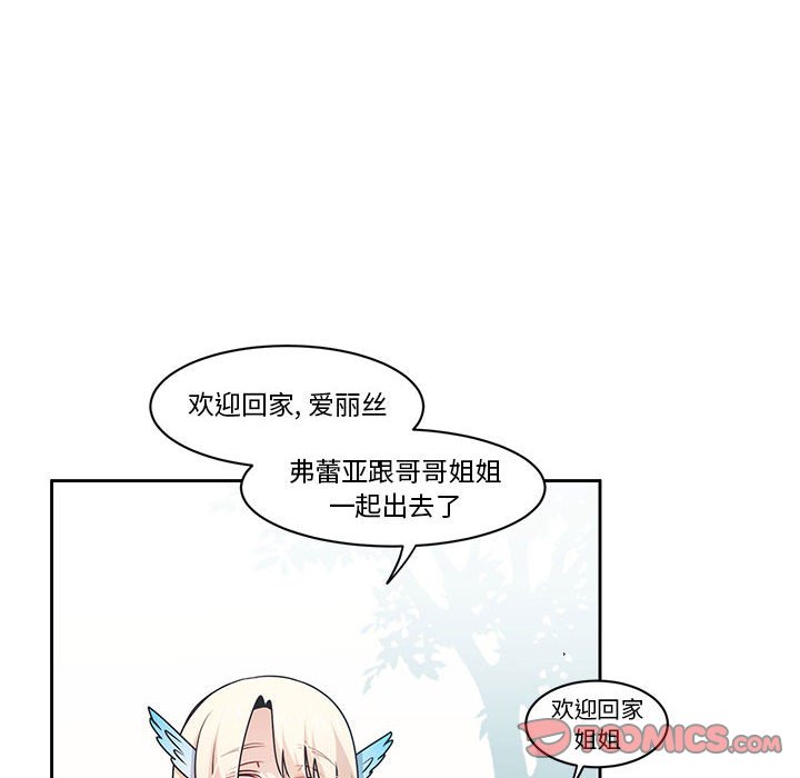 起開魔王君 - 135(1/2) - 4