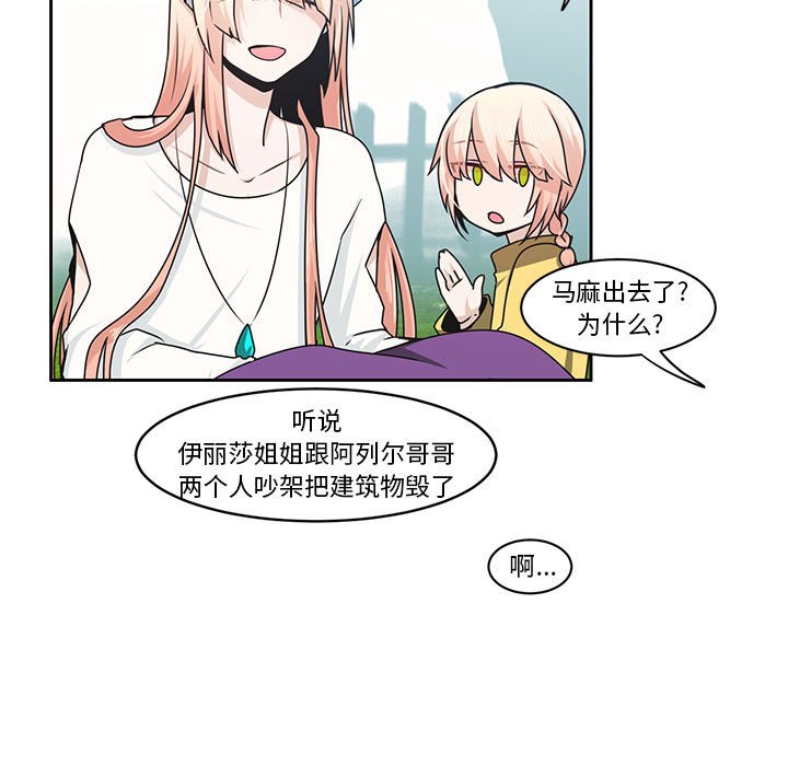 起開魔王君 - 135(1/2) - 5
