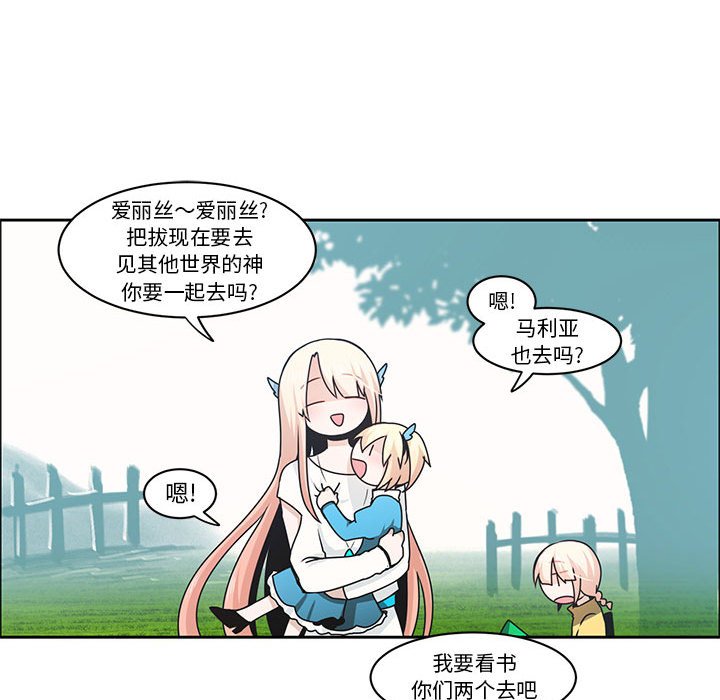 起開魔王君 - 135(1/2) - 6