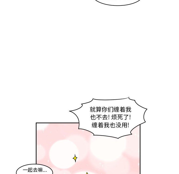 起開魔王君 - 135(1/2) - 7