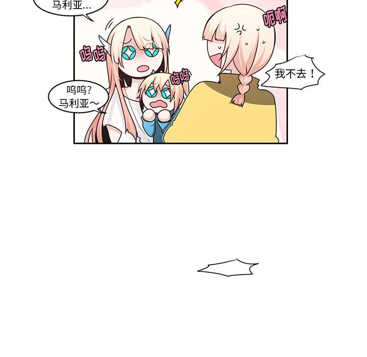 起開魔王君 - 135(1/2) - 8