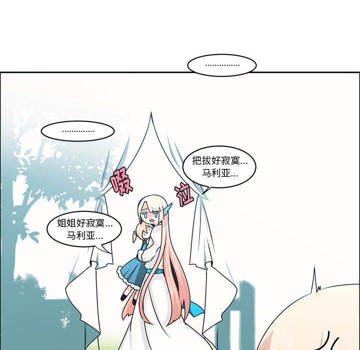 起開魔王君 - 135(1/2) - 1