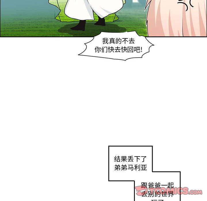起開魔王君 - 135(1/2) - 2
