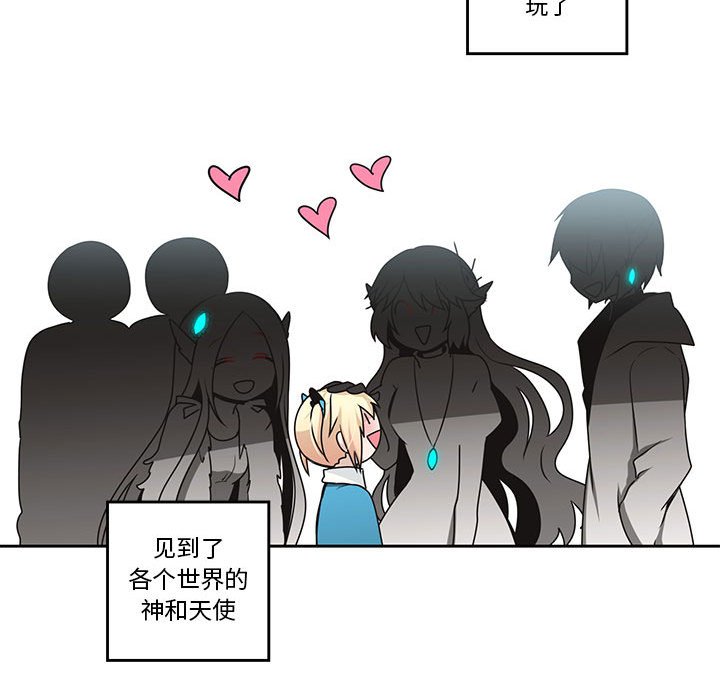 起開魔王君 - 135(1/2) - 3