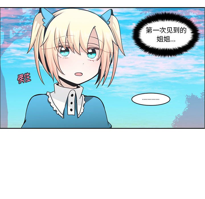 起開魔王君 - 135(1/2) - 7