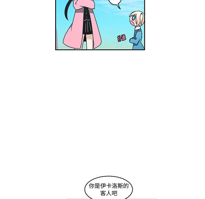 起開魔王君 - 135(1/2) - 4