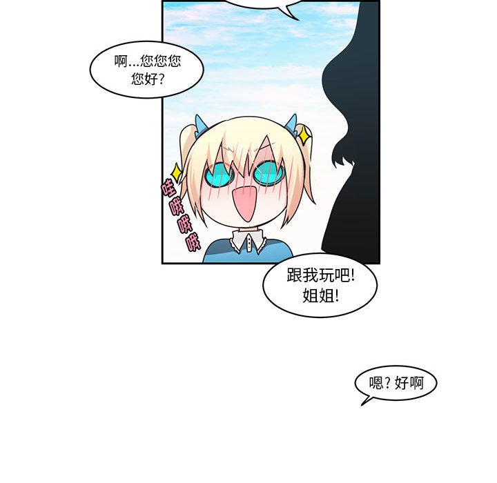 起開魔王君 - 135(1/2) - 5