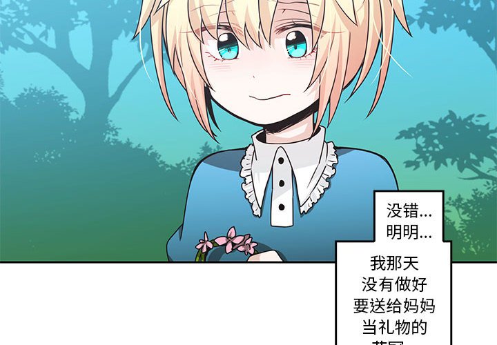 起開魔王君 - 135(1/2) - 4