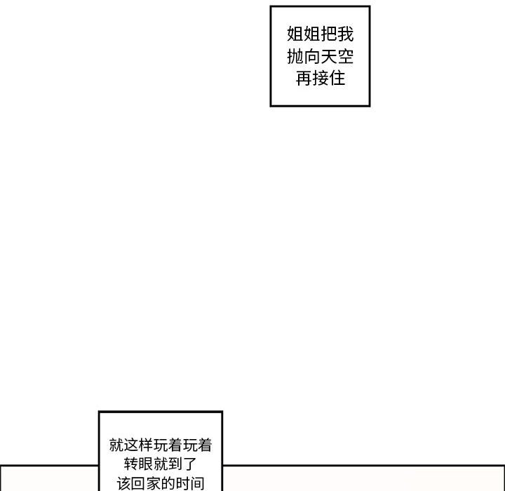 起開魔王君 - 135(1/2) - 2