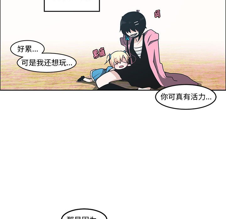 起開魔王君 - 135(1/2) - 3