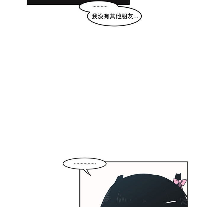 起開魔王君 - 135(1/2) - 5
