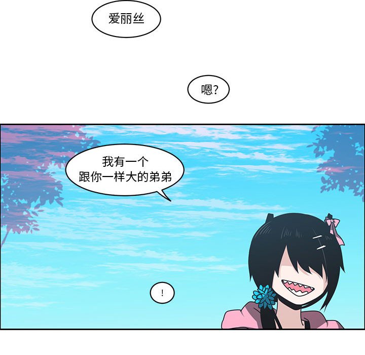 起開魔王君 - 135(1/2) - 7