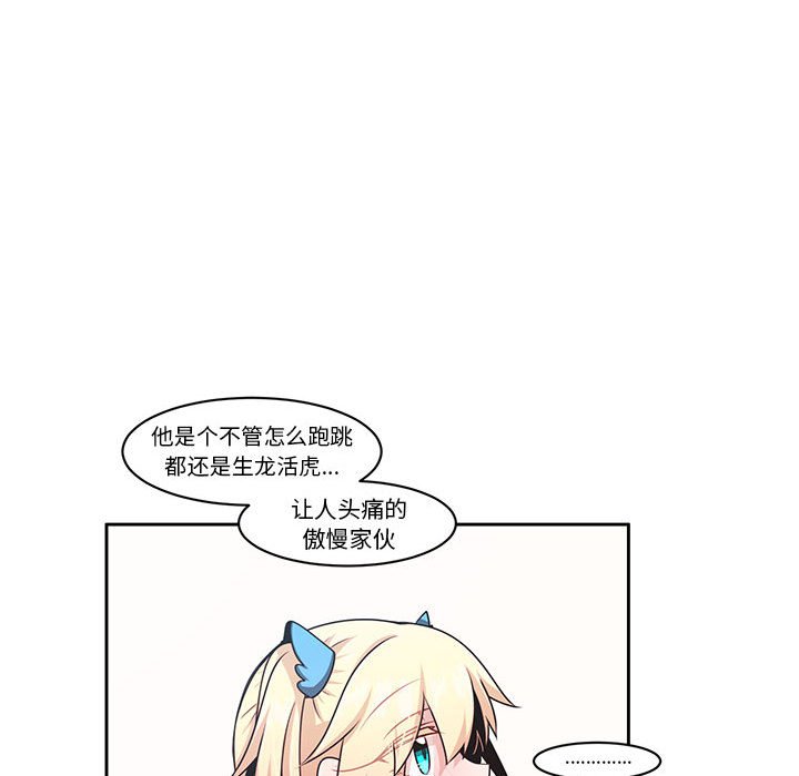 起開魔王君 - 135(1/2) - 8