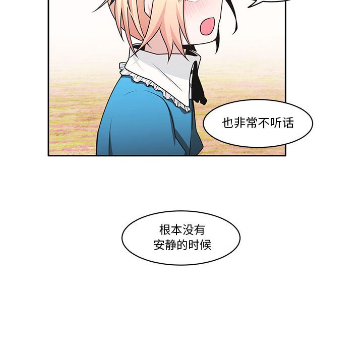 起開魔王君 - 135(1/2) - 1