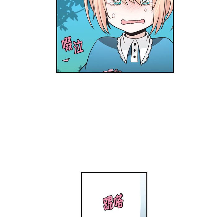 起開魔王君 - 135(1/2) - 6