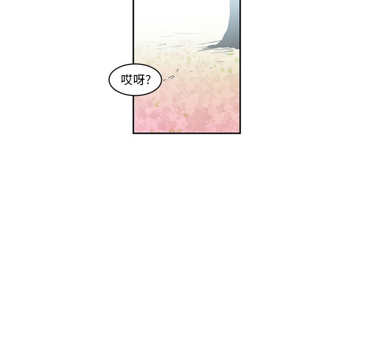 起開魔王君 - 135(1/2) - 7