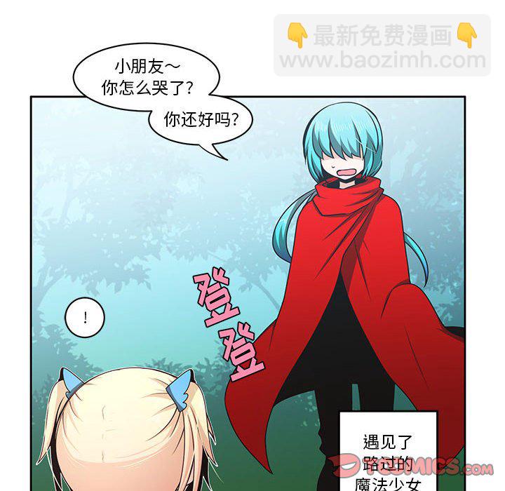 起開魔王君 - 135(1/2) - 8