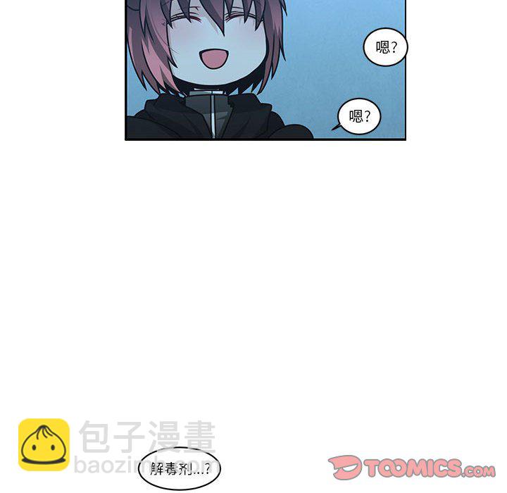 起開魔王君 - 139(1/2) - 2