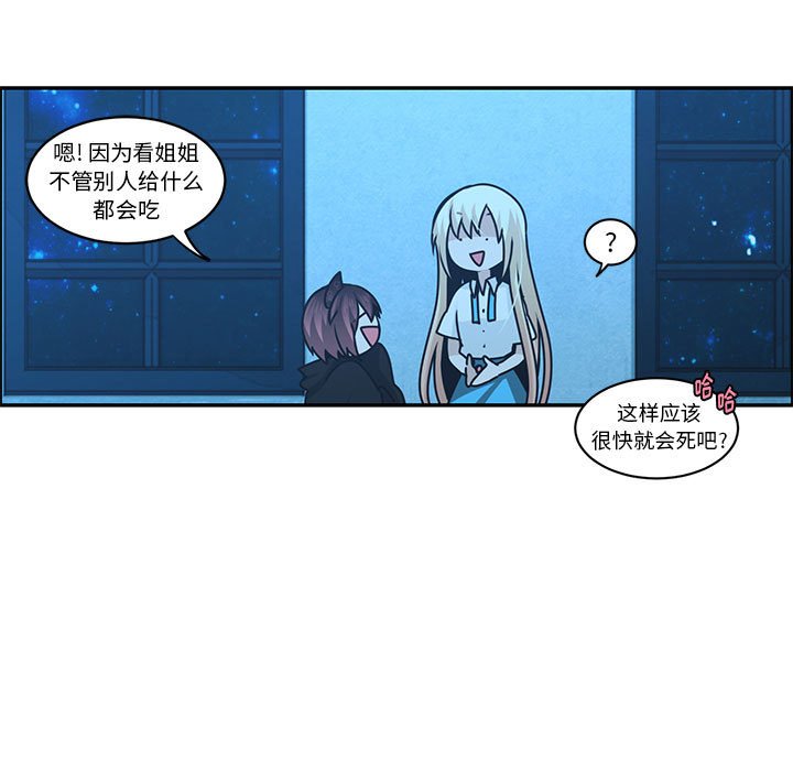 起開魔王君 - 139(1/2) - 3