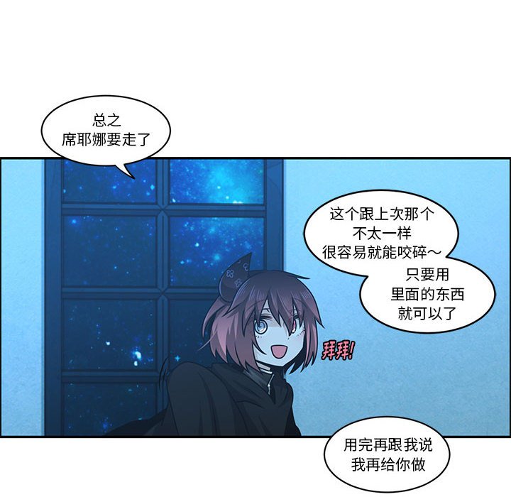 起開魔王君 - 139(1/2) - 4