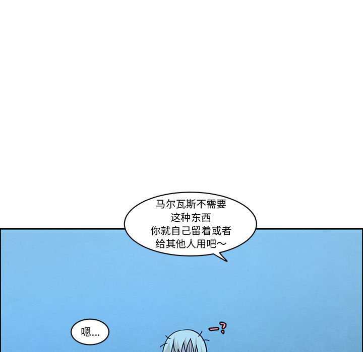起開魔王君 - 139(1/2) - 5
