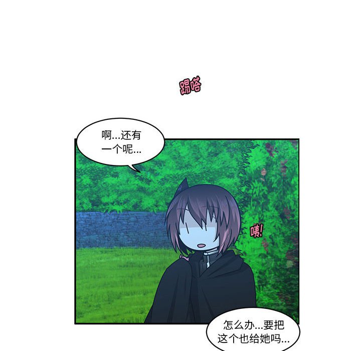 起開魔王君 - 139(1/2) - 8