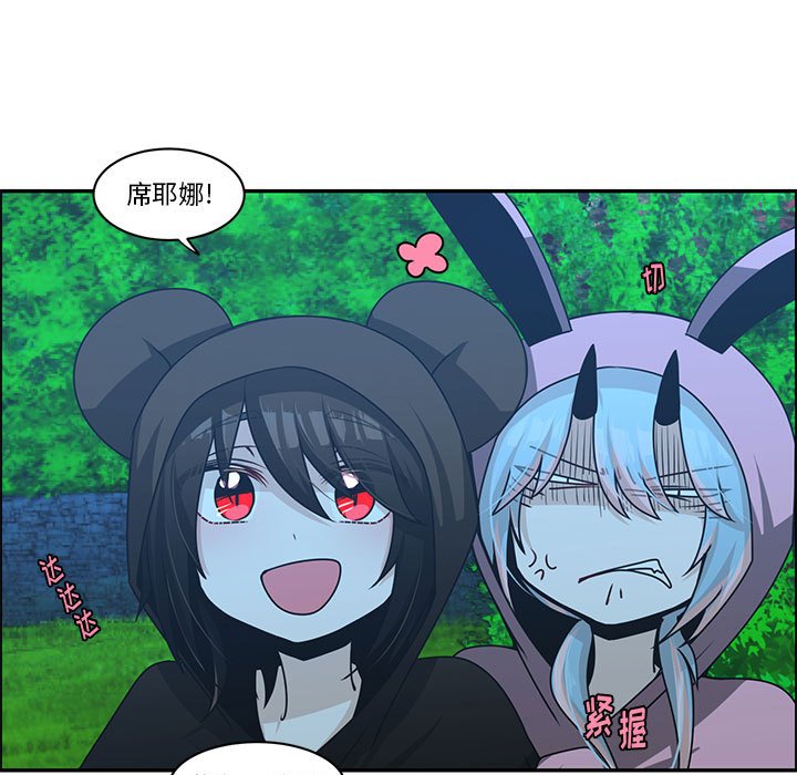 起開魔王君 - 139(1/2) - 3
