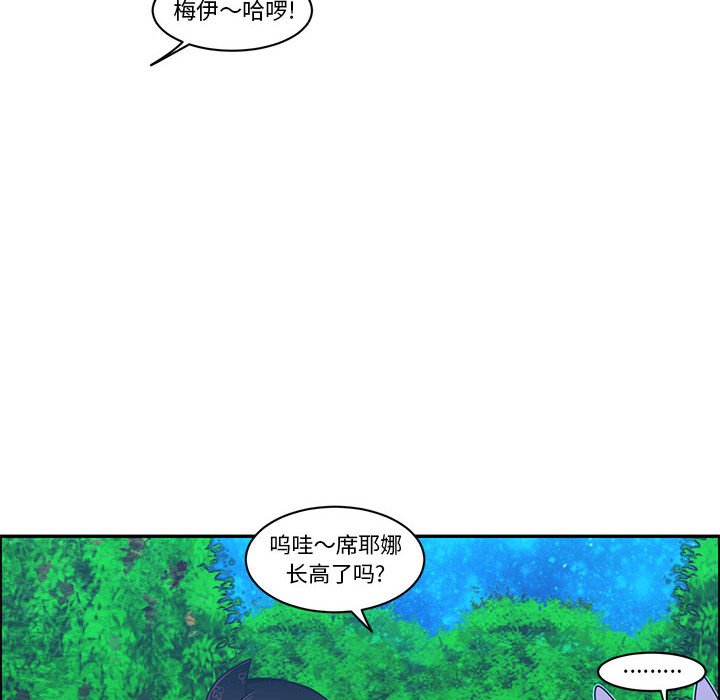 起開魔王君 - 139(1/2) - 4