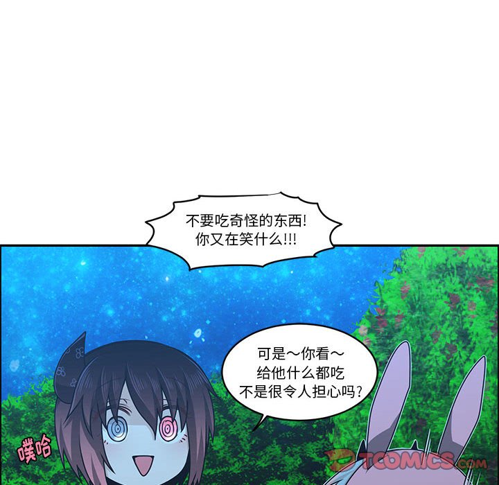 起開魔王君 - 139(1/2) - 2