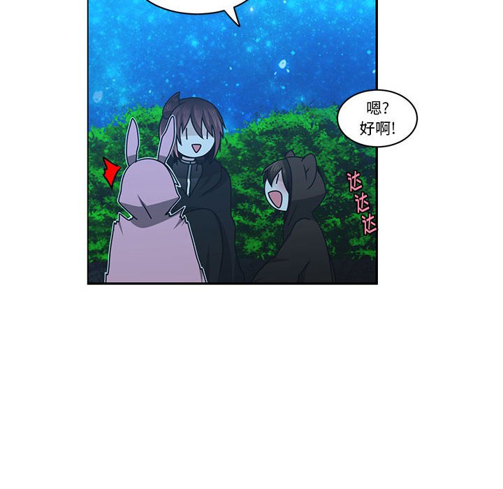 起開魔王君 - 139(1/2) - 4