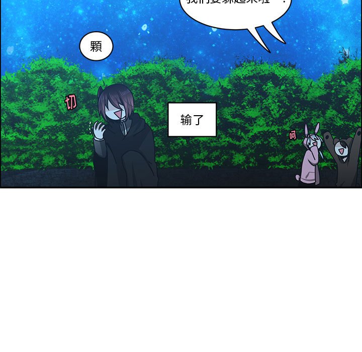 起開魔王君 - 139(1/2) - 7