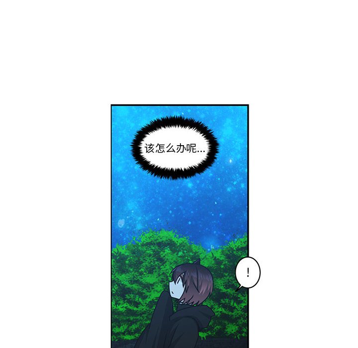 起開魔王君 - 139(1/2) - 8