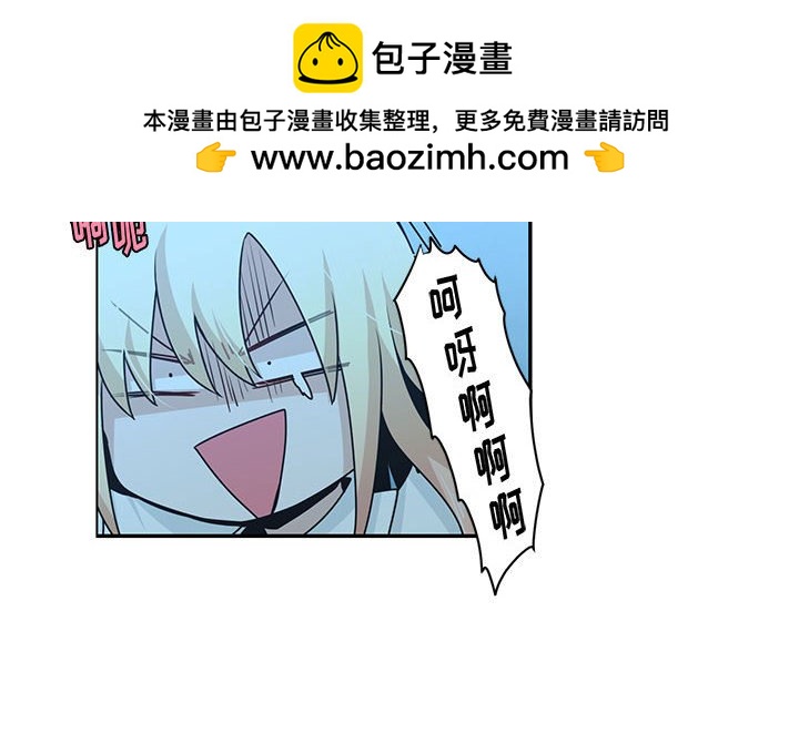 起開魔王君 - 139(1/2) - 4